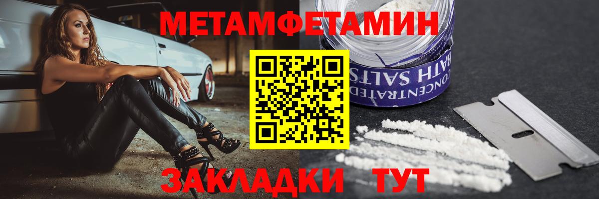 АМФЕТАМИН  АМФЕТАМИН 97%  АМФЕТАМИН  Павлово  Вход с VPN 