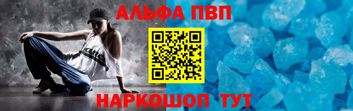 Alfa_PVP Crystall  купить  цена  Павлово  Alpha PVP крисы CK  Alpha-PVP кристаллы  Вход с VPN 