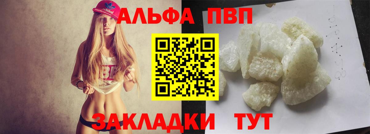 Alpha PVP крисы CK Павлово