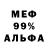 АМФЕТАМИН Розовый Kubilay Saglam