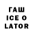 Кодеин напиток Lean (лин) Hclass rathing