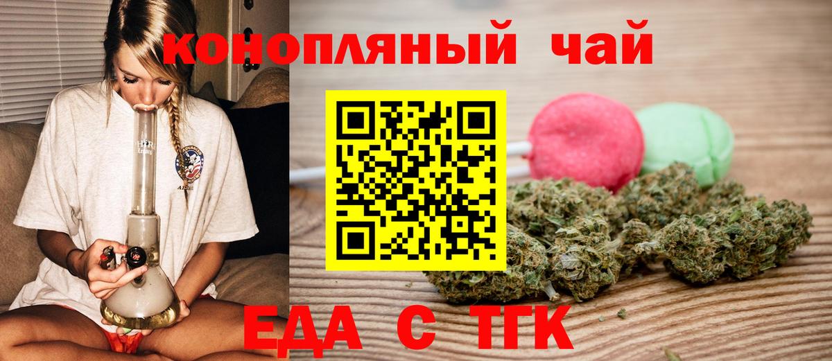 Павлово  Печенье с ТГК конопля  Вход с VPN 