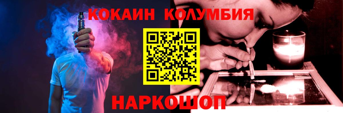 COCAIN  Кокаин 99%  Кокаин Columbia  Вход с VPN  Павлово 