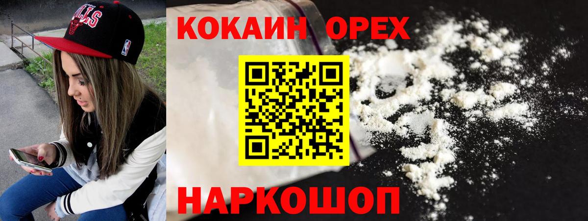 Cocaine Колумбийский Павлово
