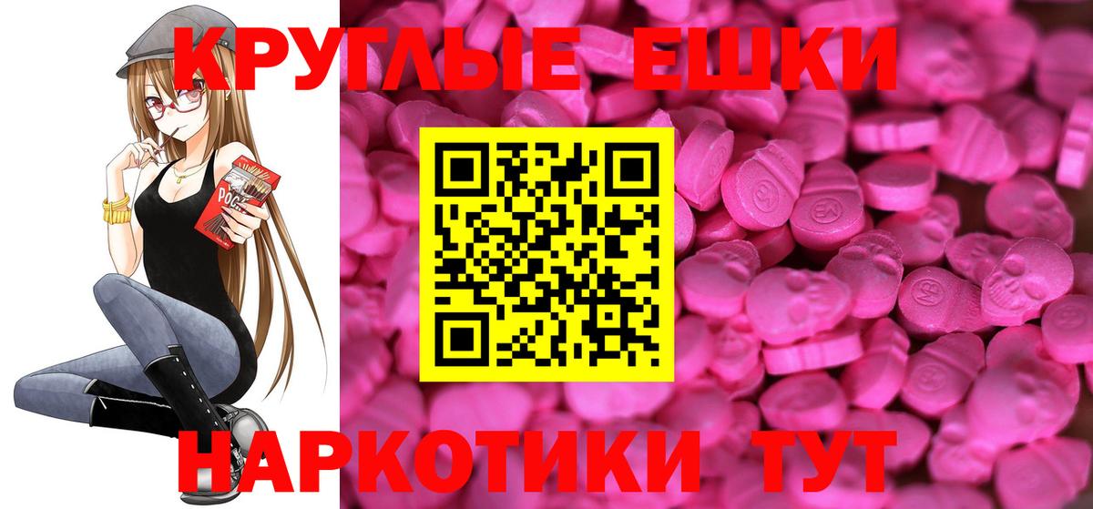 Экстази 300 mg Павлово