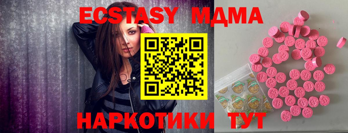 Павлово  ЭКСТАЗИ  ЭКСТАЗИ XTC  где купить наркоту  Ecstasy Philipp Plein  Вход с VPN 