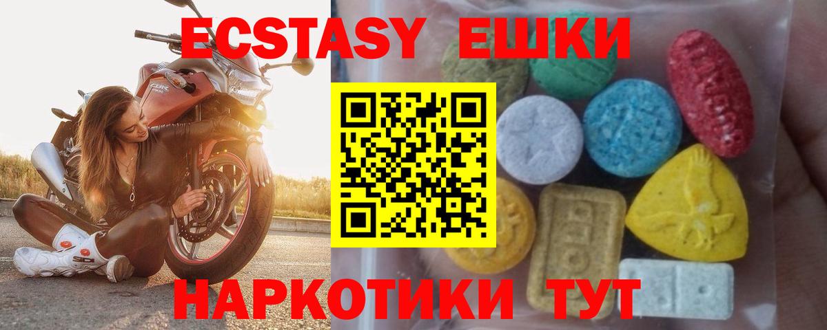 Экстази ешки  Круглые  Вход с VPN  Павлово  ЭКСТАЗИ 300 mg 