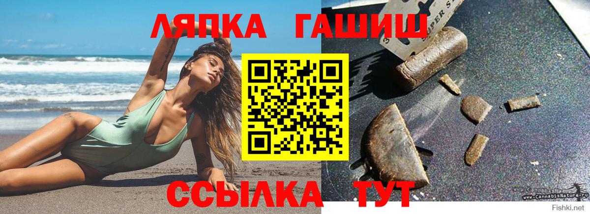 ГАШИШ гарик  ГАШ  купить  сайты  Вход с VPN  ГАШ VHQ  Павлово 