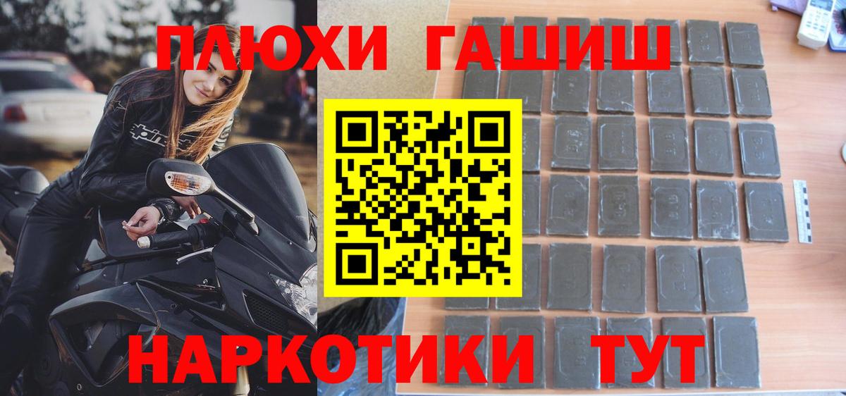 ГАШИШ Изолятор Павлово
