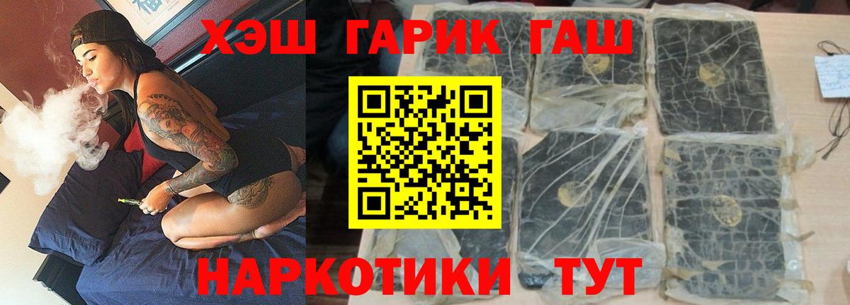 ГАШИШ Cannabis  ГАШИШ Cannabis  Вход с VPN  Павлово 