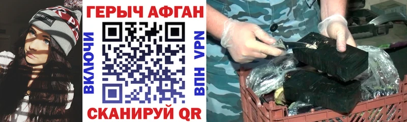Героин хмурый  площадка формула  Павлово 