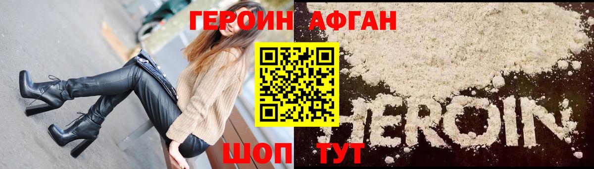 Героин VHQ  Героин  Павлово  Вход с VPN 
