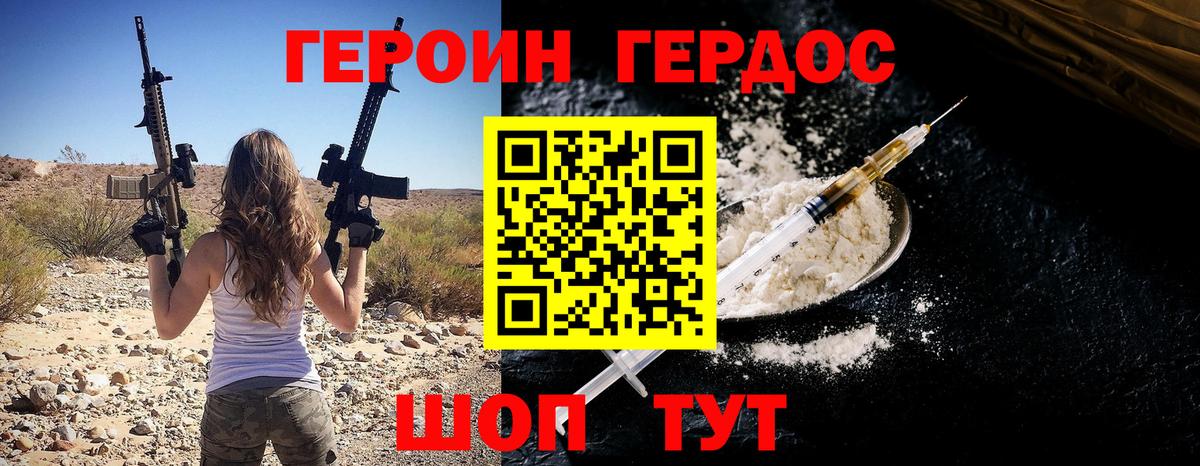 Павлово  Героин герыч  Вход с VPN 