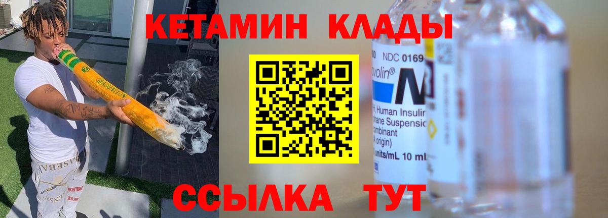 КЕТАМИН ketamine Павлово