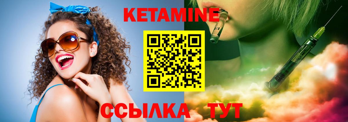 Кетамин ketamine  сколько стоит  Павлово  Вход с VPN 