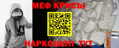мяу мяу мука Обнинск