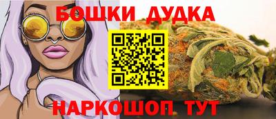 бошки Апрелевка