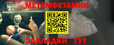 первитин Обь