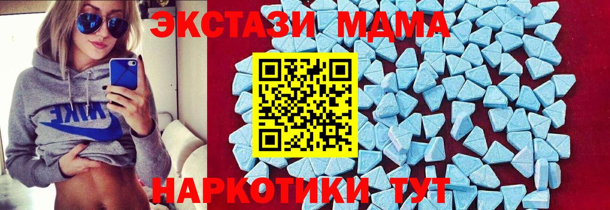 МДМА  Вход с VPN  Павлово  МДМА кристаллы 