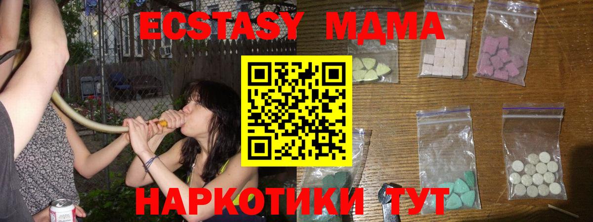 MDMA кристаллы  MDMA Molly  Павлово  Вход с VPN 