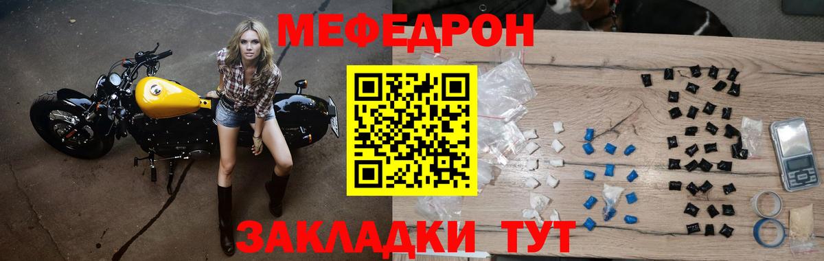 Меф  Вход с VPN  Виды наркоты   Павлово  МЯУ-МЯУ мука  Меф мука 