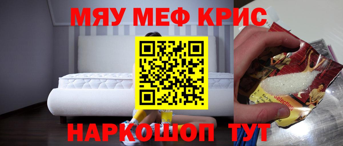 Меф мяу мяу  Мефедрон  МЕФ  Павлово  Вход с VPN  Меф 4 MMC 