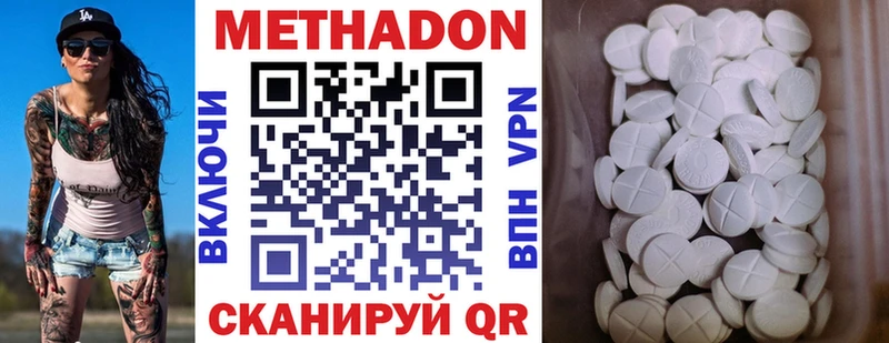 Метадон мёд  цены   Павлово 