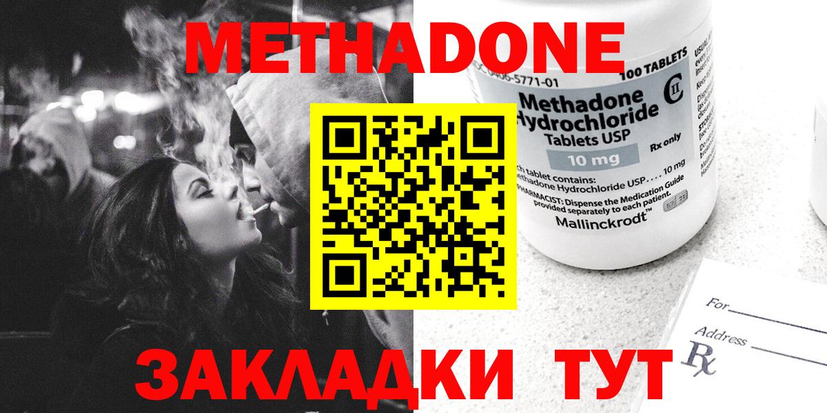 Метадон VHQ  цены   Павлово  Вход с VPN  Метадон мёд 