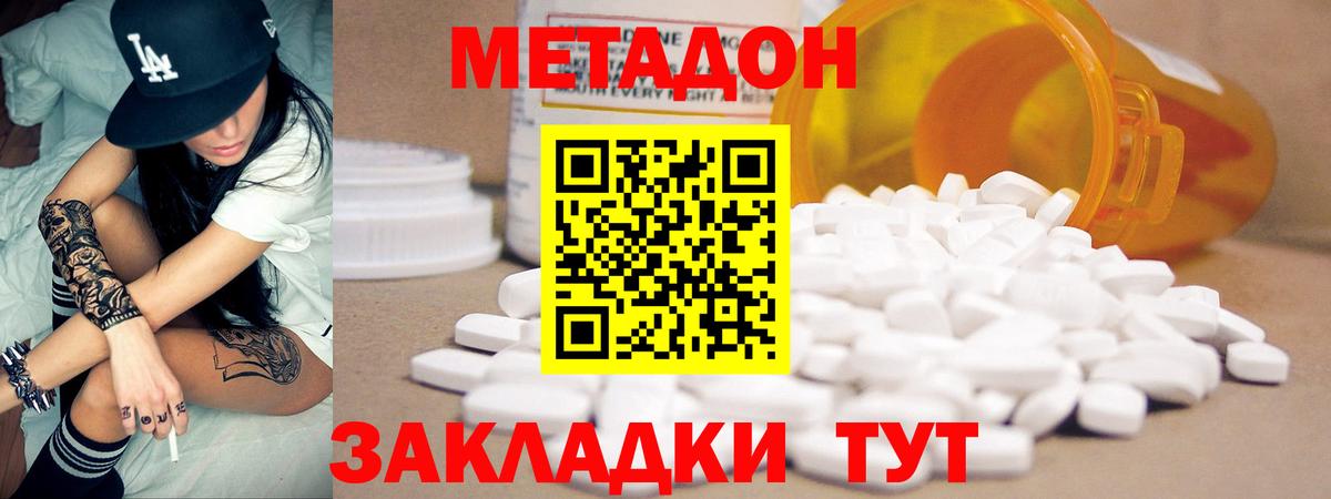 Меф мяу мяу Павлово