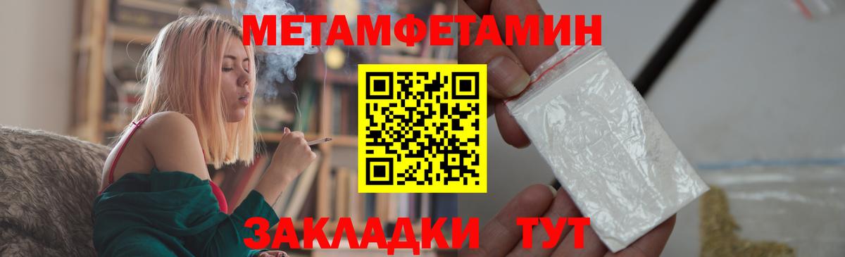 Метамфетамин витя  Вход с VPN  Павлово 