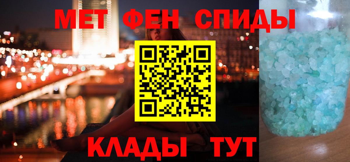 МЕТАМФЕТАМИН винт Павлово