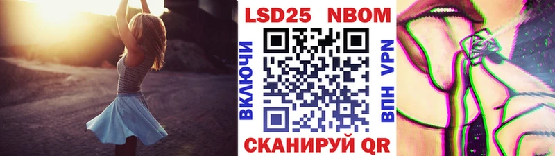 Марки N-bome 1500мкг  Павлово 