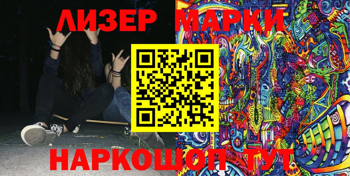 Павлово  Марки 25I-NBOMe 1,8мг  Марки  Вход с VPN 