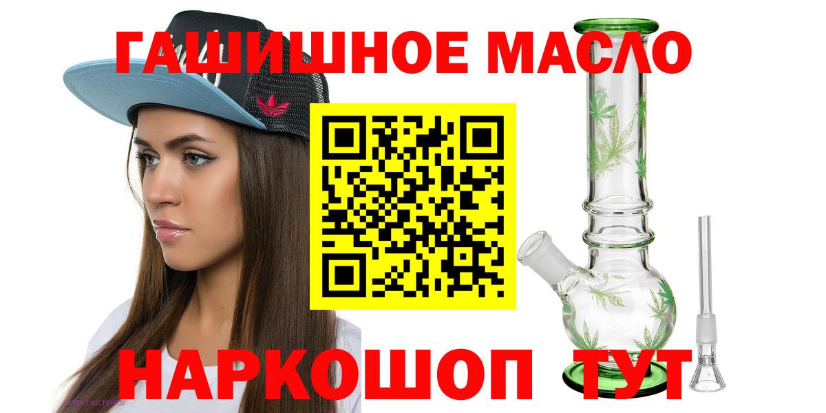 Павлово  Дистиллят ТГК вейп  ТГК гашишное масло  Вход с VPN 